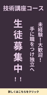 津久野｜ドライヘッドケア・オイルトリートメント｜眼精疲労や首肩こりの根本改善は女性専用salon mb.